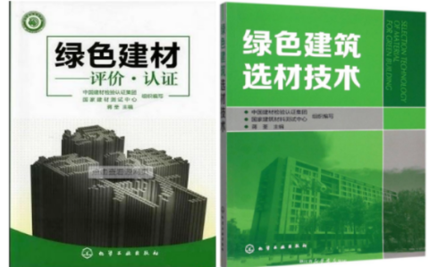 青海防腐地坪公司参编《绿色建材评价 高固体分防腐蚀涂料》国家团体标准