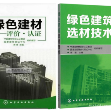 青海防腐地坪公司参编《绿色建材评价 高固体分防腐蚀涂料》国家团体标准